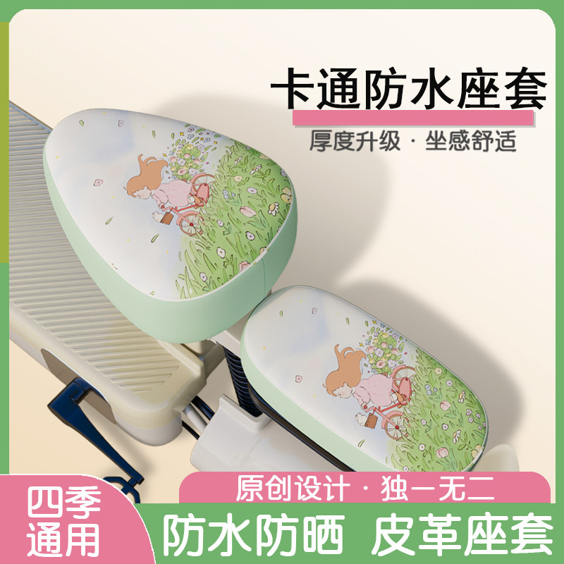 电动车座套通用防水防晒雅迪爱玛台铃绿源电瓶车座垫套防晒皮革套