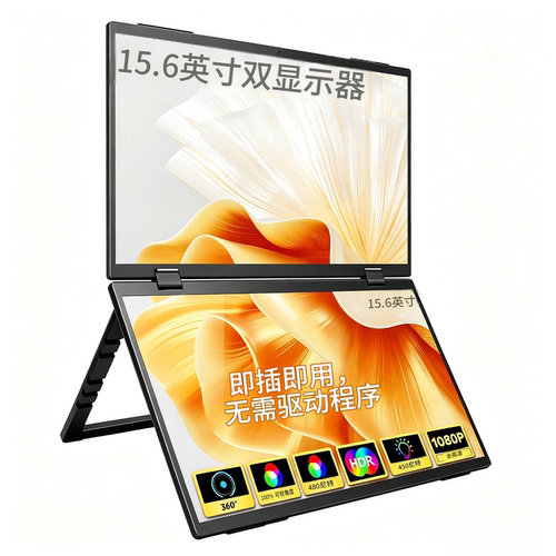 双屏便携显示器15.6寸炒股专用多笔记本外接16寸多屏拓展副屏IPS