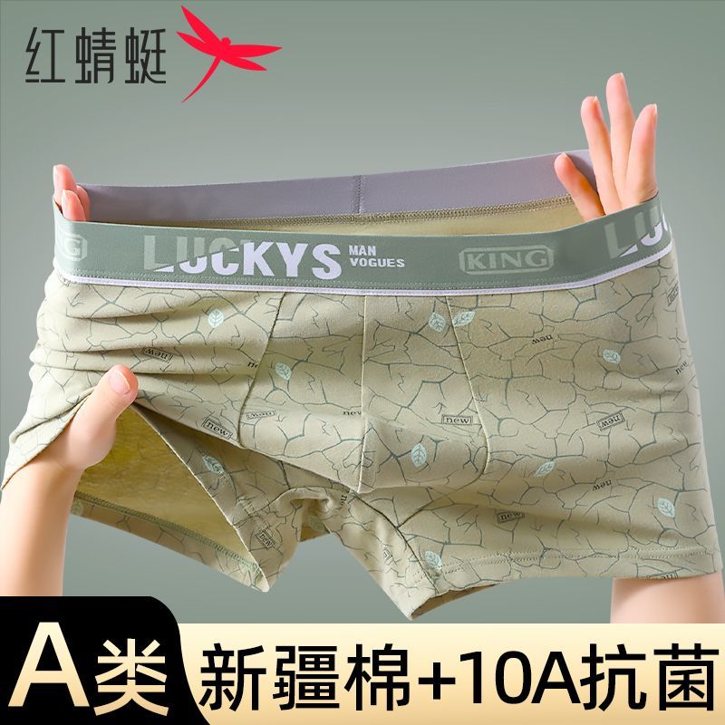 红蜻蜓a类新疆棉男士内裤纯棉裆抗菌四角裤运动透气青少年平角裤
