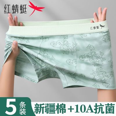 红蜻蜓男士内裤纯棉10A抗菌