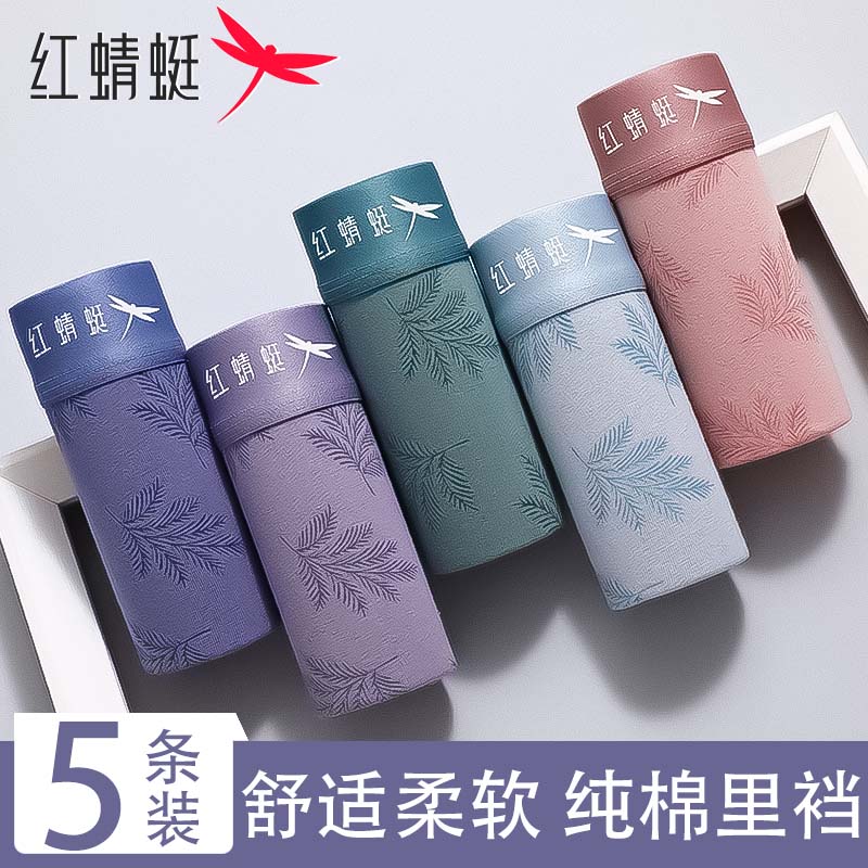 红蜻蜓男士内裤A类婴儿棉