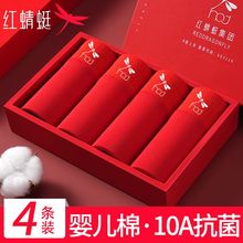 红蜻蜓A类纯棉内裤女本命年中腰全棉10A抗菌裆红色结婚大码三角裤