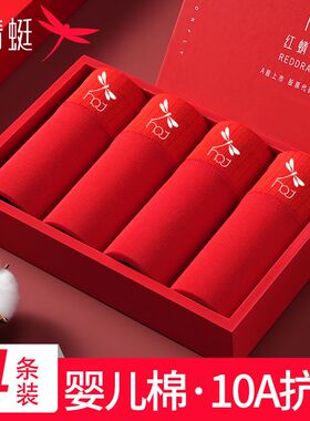 红蜻蜓A类纯棉内裤女本命年中腰全棉10A抗菌裆红色结婚大码三角裤