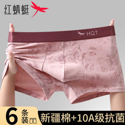 红蜻蜓男士内裤桑蚕丝里裆款