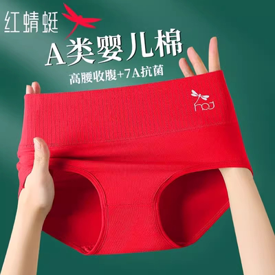 红蜻蜓本命年大红色女士内裤