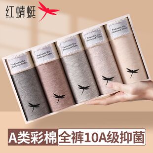 红蜻蜓纯棉男士内裤10A抗菌透气男裤四角裤彩纱棉大码平角短裤头