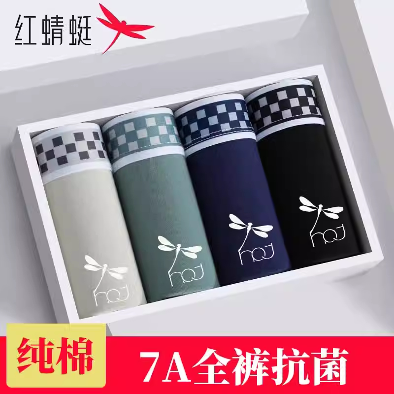 红蜻蜓男士内裤纯棉男生7A抗菌100%全棉裆青少年平角裤衩四角短裤