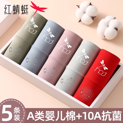 红蜻蜓a类纯棉女士内裤