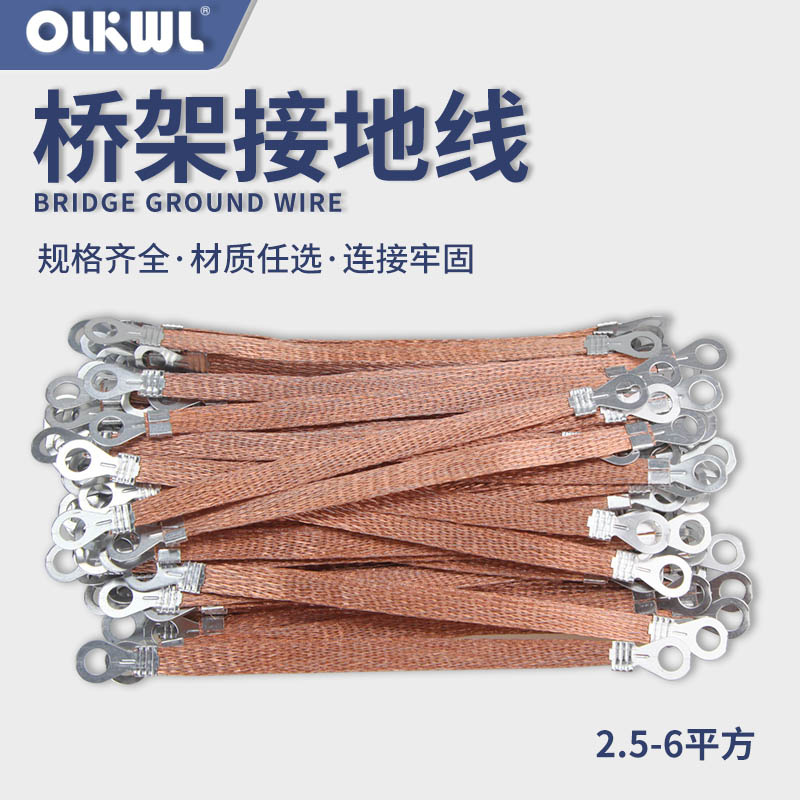 桥架接地线电箱过门接地防雷导电条跨接扁铜带软铜线地排铜编织带