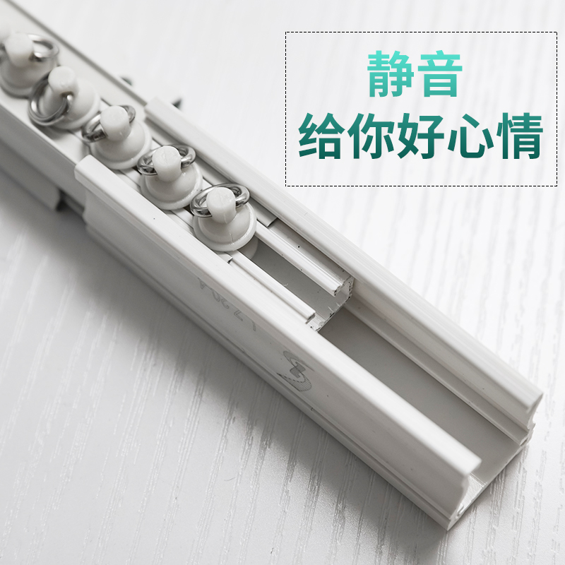 窗帘轨道纳米静音铝合金滑轮导轨家用顶装侧装滑轨简约耐用滑道