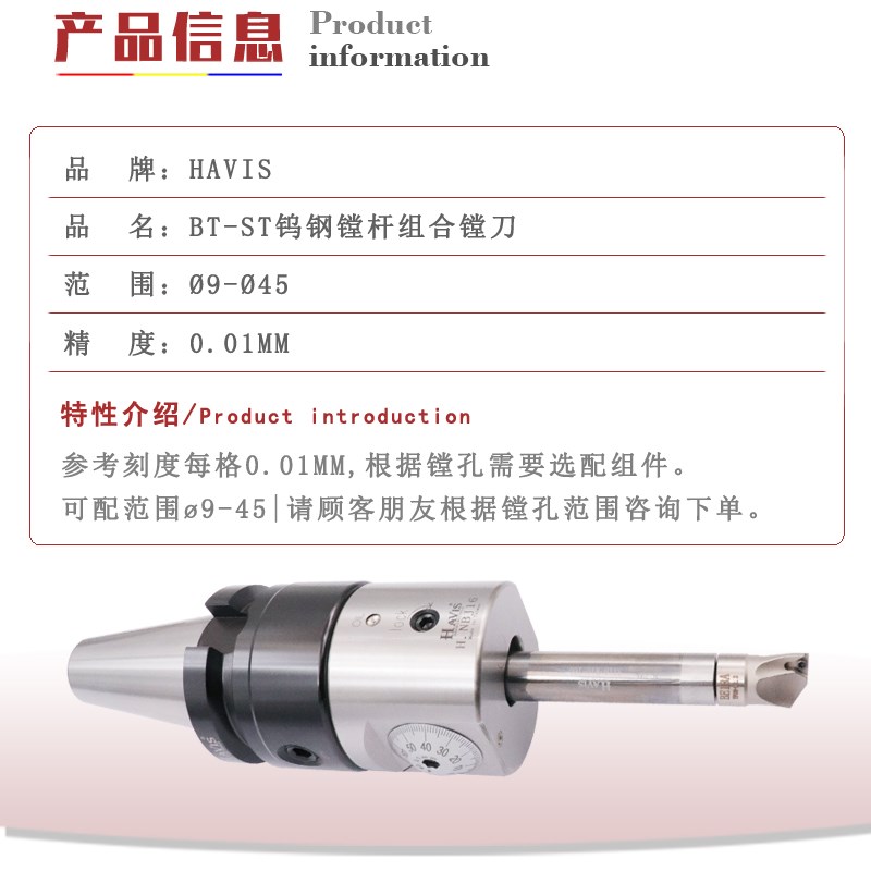HAVIS BT30 BT40 BT50 NBJ16镗刀组合 ST钨钢杆 钨钢镗杆组合镗刀