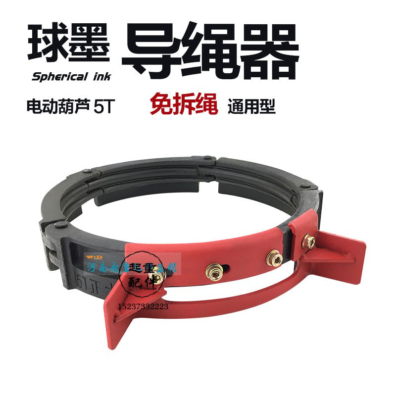 电动葫芦导绳器 1/2/3/5/10T吨天车行车航吊配件 球墨铸铁排绳器