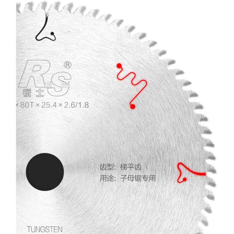 梯平齿木工锯片锐士工业级2.6厚子母锯免漆板生态板专用切割片4寸