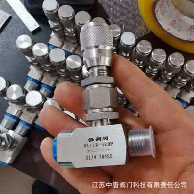 WL11H-320P不锈钢针型内外丝微调阀304/316L不锈钢微量调节阀