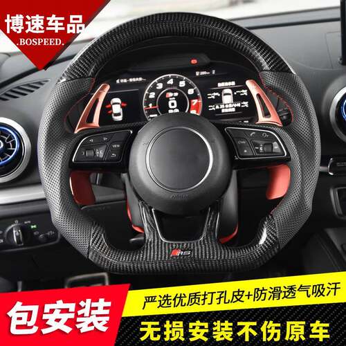 适用于A3A4LA5Q5A6LA7S3S4Q2Q3Q7TT碳纤维方向盘改装