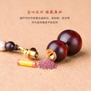 紫檀木葫芦挂饰钥匙扣装朱砂的空心黑檀吊坠可打开项链汽车钥匙炼