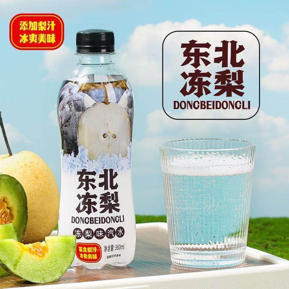 东北冻梨汽水整箱网红碳酸饮料360ml怀旧香瓜蛋子味口感清爽0脂肪