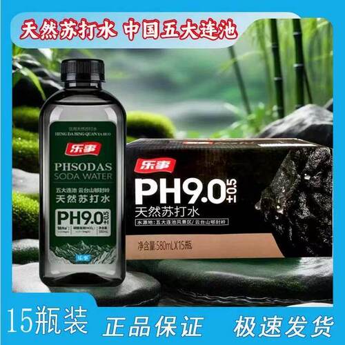 乐事天然苏打水大瓶装补水泡茶