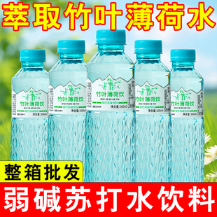 网红竹叶薄荷水0脂0糖0卡300ml*12瓶整箱果味小瓶饮料饮品整箱