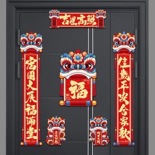 龙年春联春节新年装 2024年磁吸对联新款 饰门贴吸铁石磁铁家用自粘