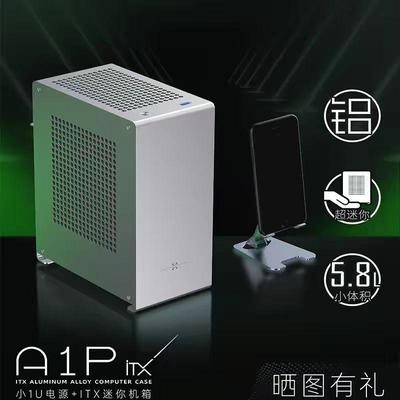 小喆优品便携式全铝小机箱迷你
