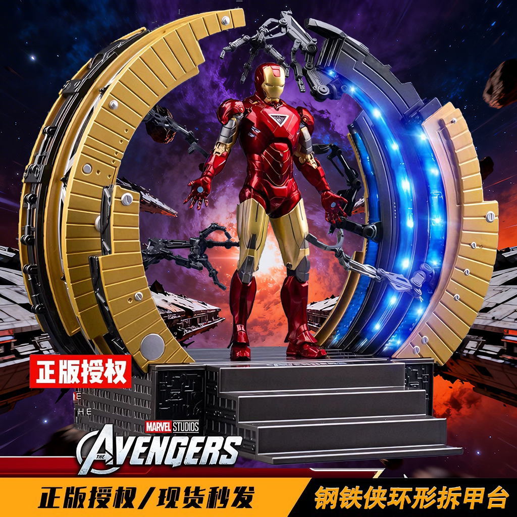 中动钢铁侠手办拆甲台MK4套装