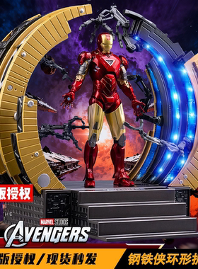 正版钢铁侠手办MK6环形拆甲台反浩克装甲发光玩具男孩生日礼物