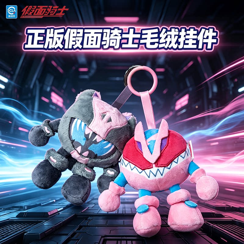正版假面骑士玩偶毛绒挂件周边图片