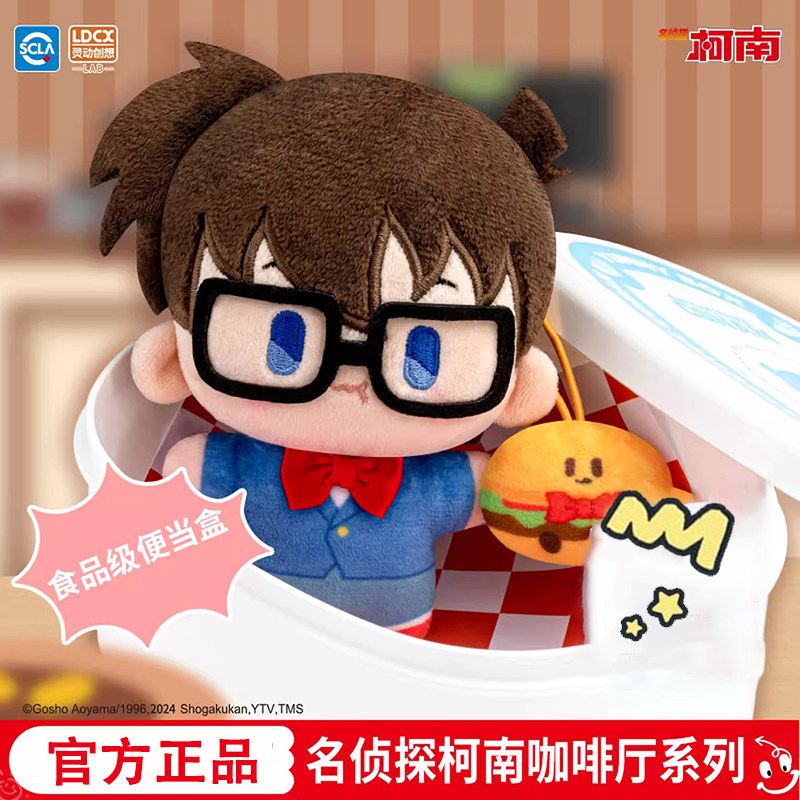 灵动创想名侦探柯南周边手办基德玩偶公仔便当饭盒毛绒挂件盲盒,模玩/动漫/周边/娃圈三坑/桌游,潮玩盲盒,淘宝优惠券,粉丝福利购,淘宝优惠卷