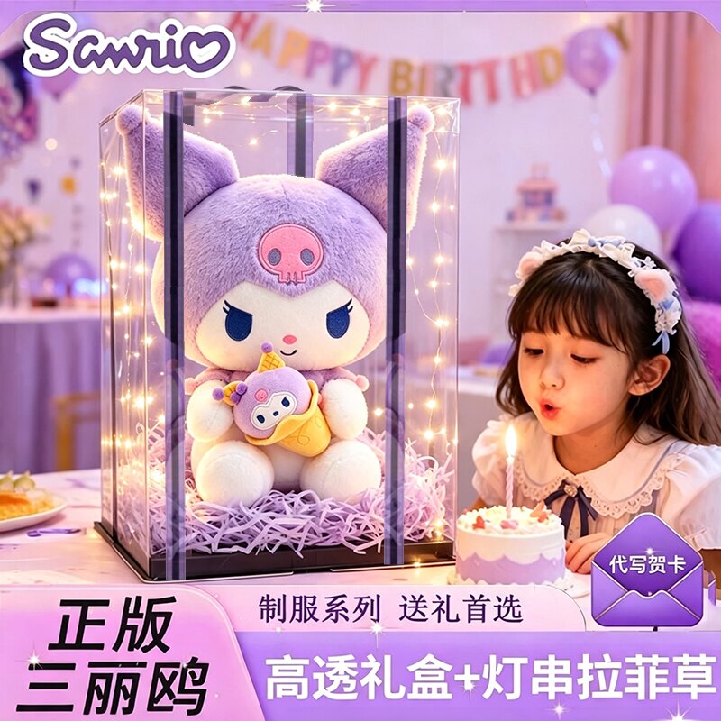 正版库洛米玩偶大号女孩生日礼物