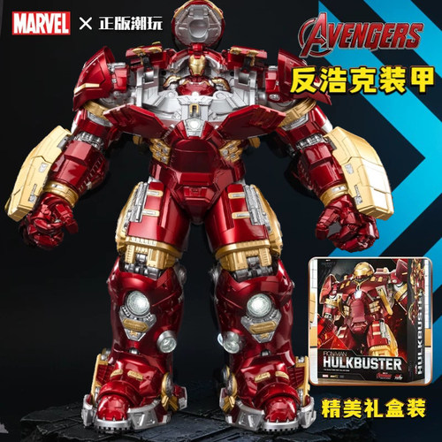 反浩克装甲手办积木可动发光玩具