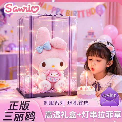 正版美乐蒂玩偶melody公仔礼物