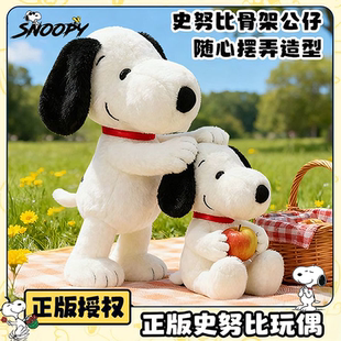 正版史努比毛绒玩偶抱枕安抚娃娃Snoopy公仔可爱儿童玩具女孩礼物