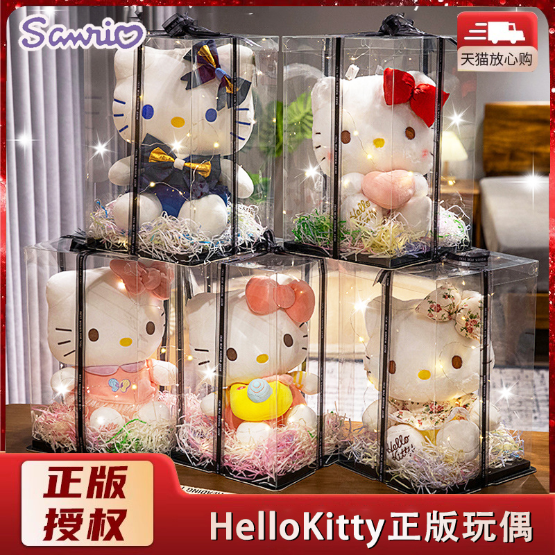 正版HelloKitty公仔三丽鸥玩偶