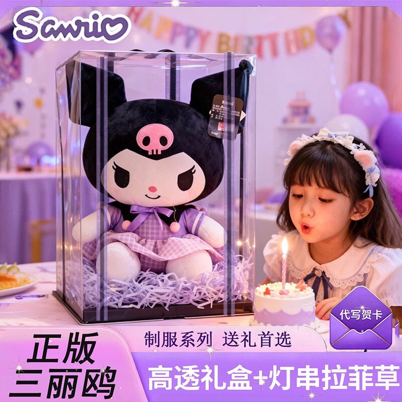正版库洛米玩偶大号女孩生日礼物