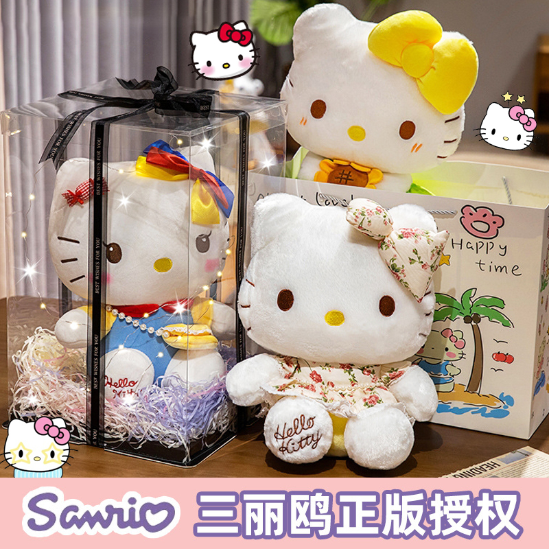 三丽鸥正版HelloKitty公仔凯蒂猫