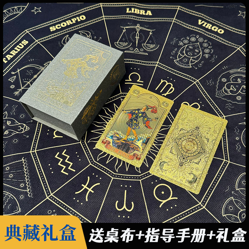 塔罗牌全套正版韦特高级黑金太阳