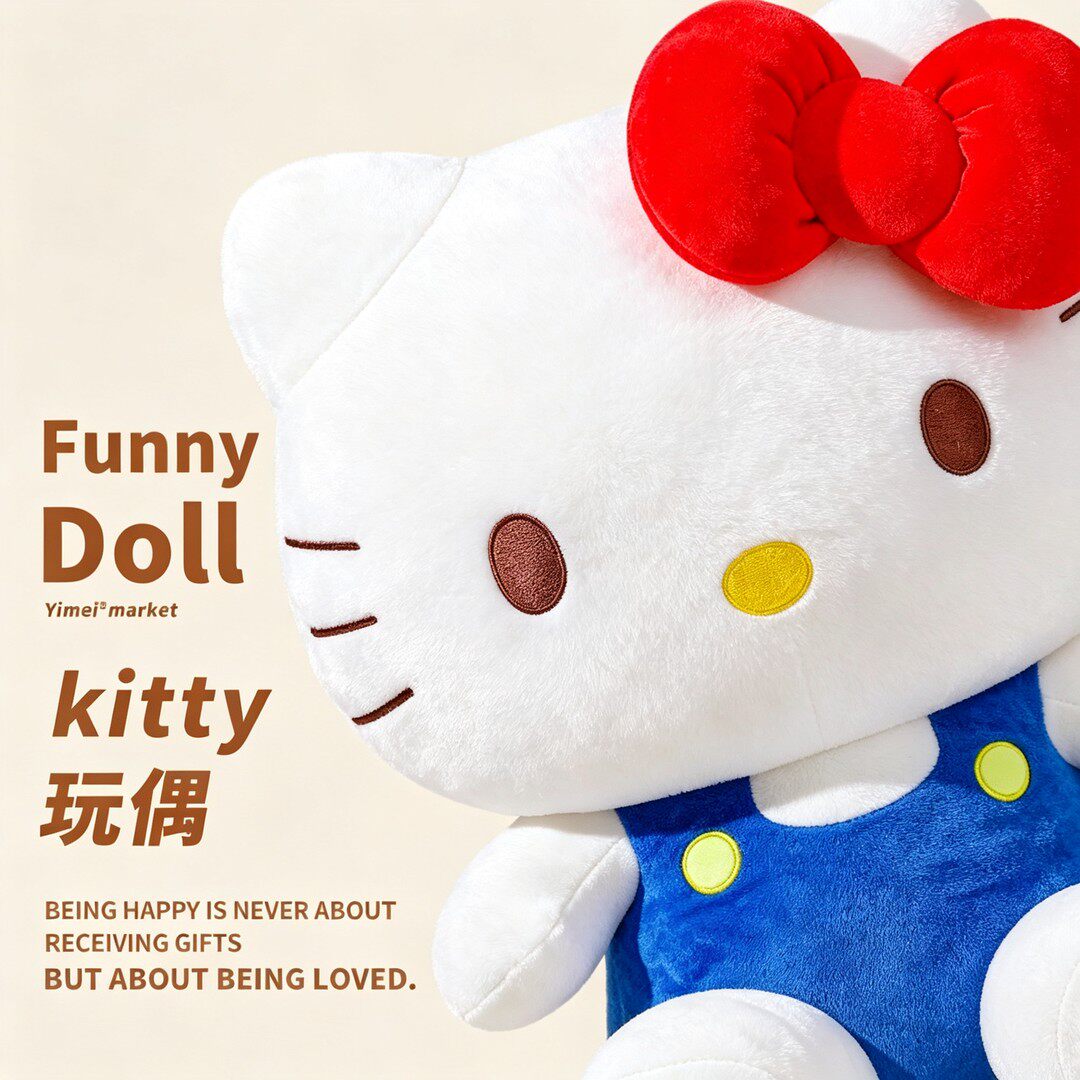 正版三丽鸥玩偶hellokitty公仔