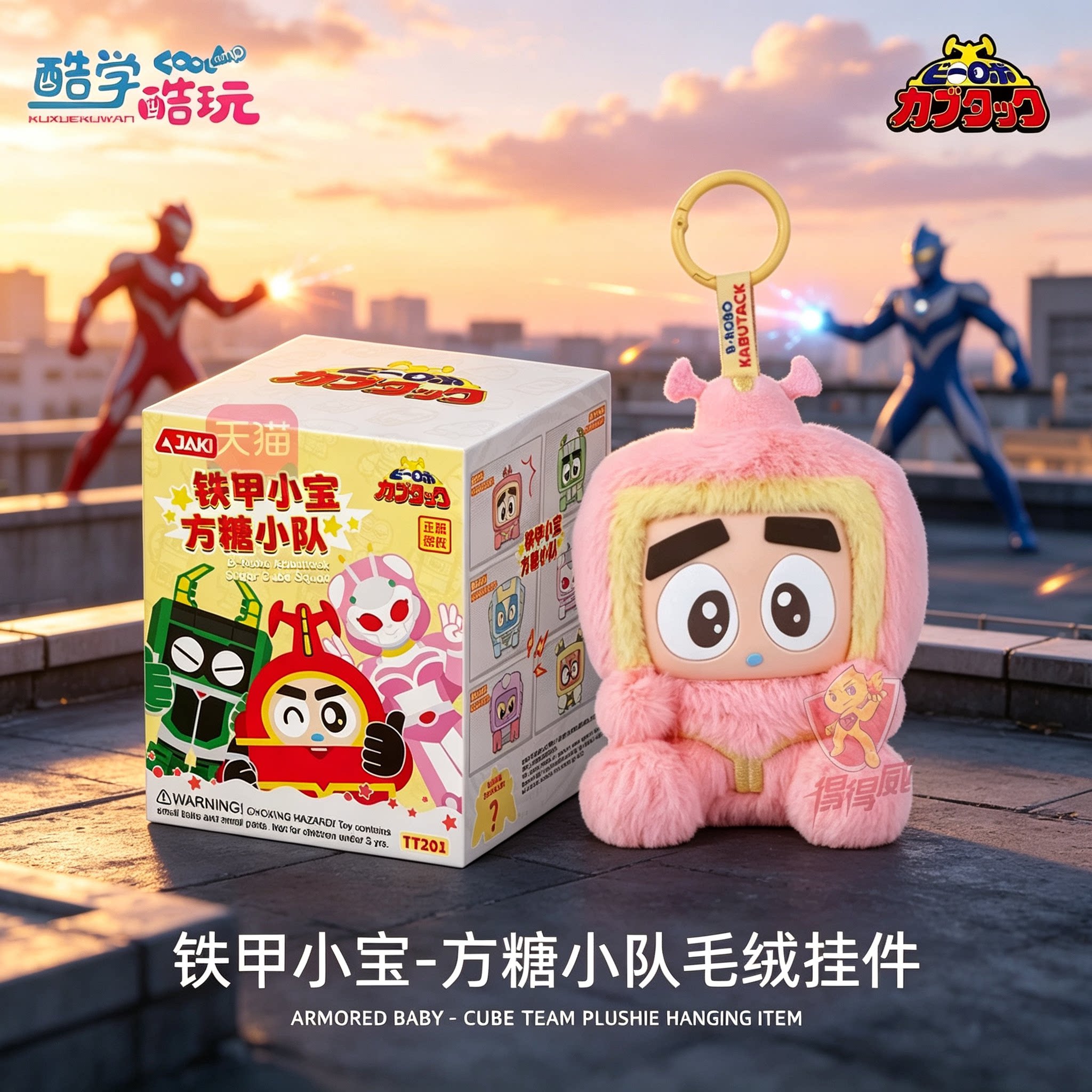 JAKI佳奇铁甲小宝毛绒盲盒礼物图片