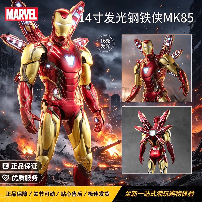 正版钢铁侠手办mk85玩具男孩礼物