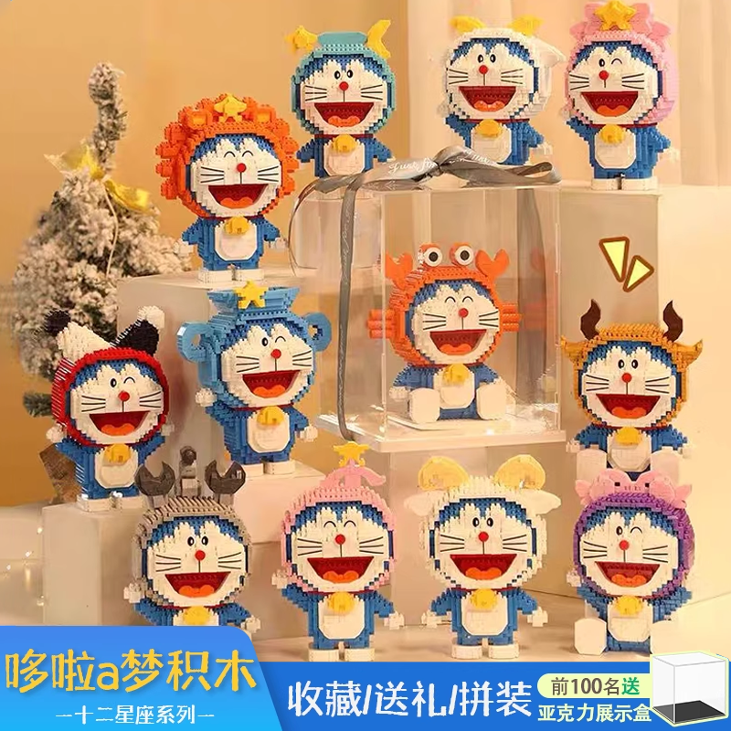哆啦a梦积木2025新款小颗粒摆件