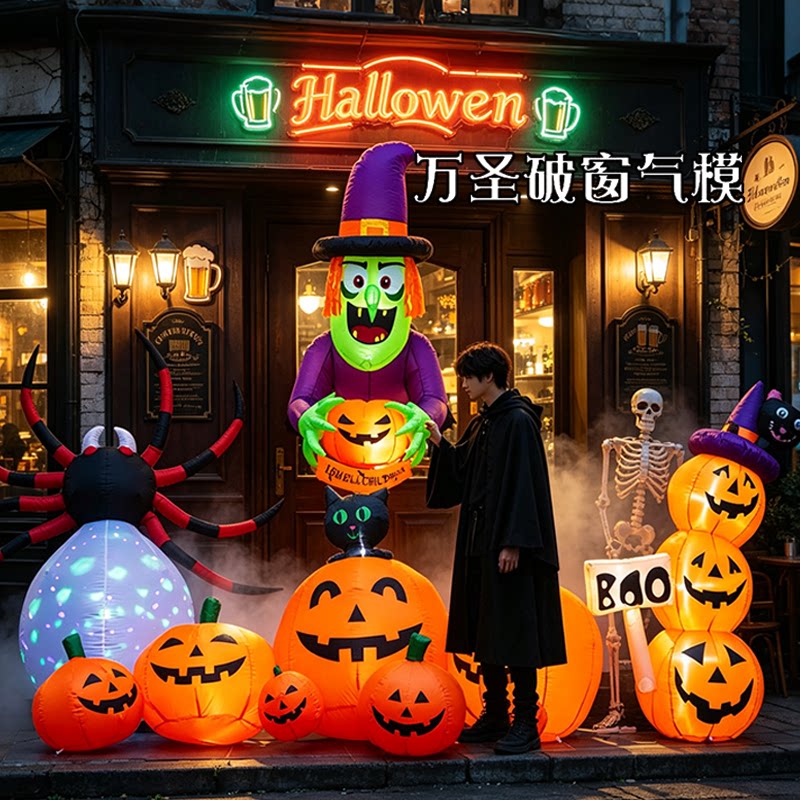 万圣节装饰品破窗气模充气南瓜