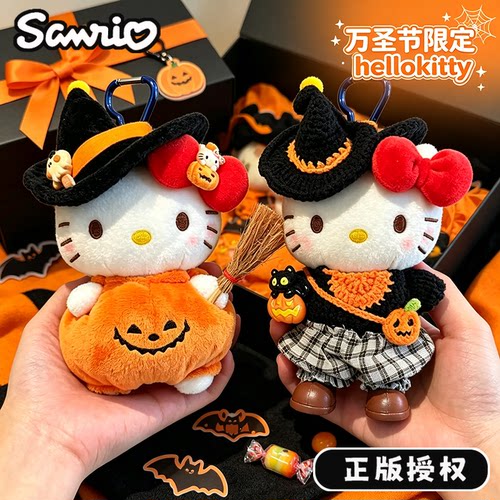 正版三丽鸥hellokitty挂件玩偶