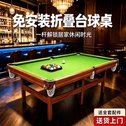 台球桌家用儿童免安装超大号12岁