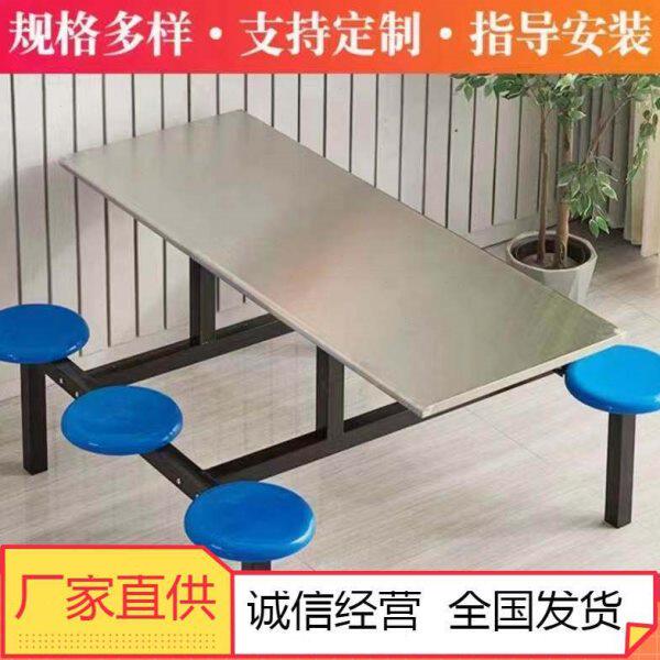 杭州员工食堂餐桌椅4人8人位不锈钢学校学生工厂饭堂快餐桌椅连体