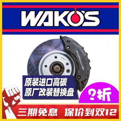 ETERAX高碳刹车盘打款碟适配宝马5系540i改装G30升级MP卡钳大四