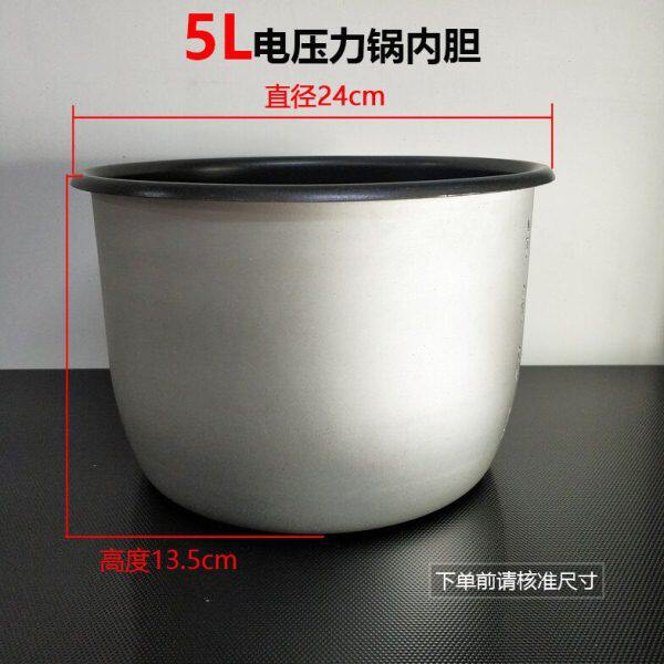 老款尚朋堂天厨电压力锅5L内胆SC-1248E/ P501A /P501S不粘锅胆配