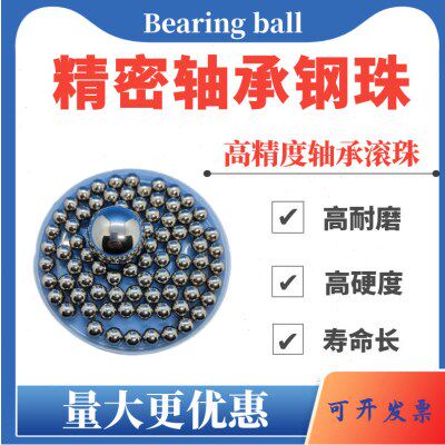 轴承钢珠3.0+2+4+6+8+10 -2-4-6-8-10mm52100钢球