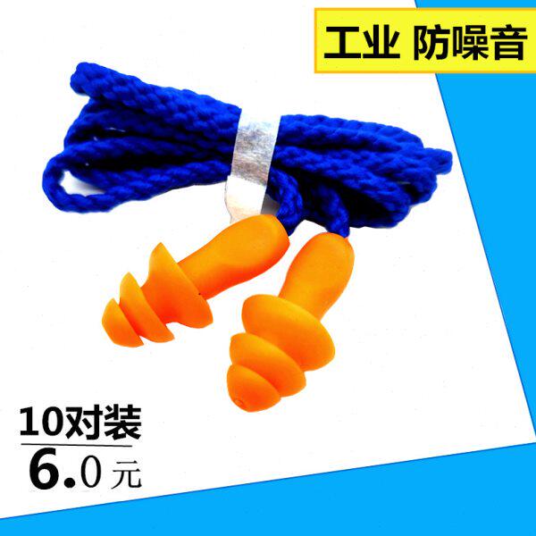 隔音耳塞防噪音降噪音强力静音睡眠打呼噜工业抗噪音硅胶带线包邮