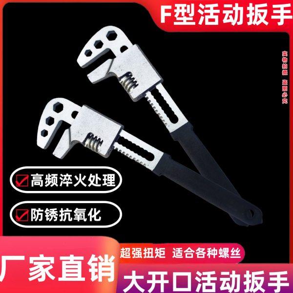 直角活动扳手F型管钳多功能大开口水管扳手管钳工具活口扳子,五金/工具,管活两用扳手,淘宝优惠券,粉丝福利购,淘宝优惠卷